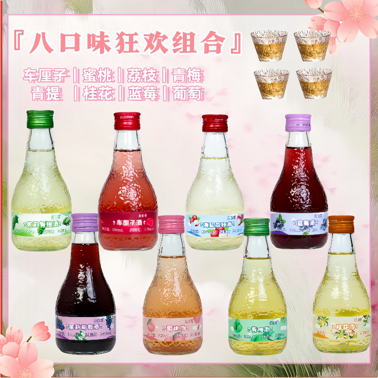 8가지 맛 가족사진, 빙하컵 4개 증정