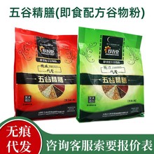 珍吾堂五谷精膳配方谷物粉600g 黑芝麻口味/苦荞口味现货无痕代发