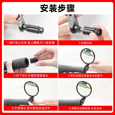 bike handlebar-mounted rearview mirrors, Rear mirror/rearview mirror assembly