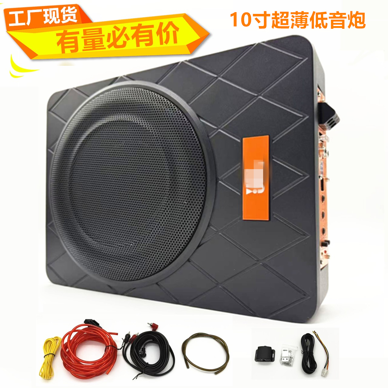 厂家批发800W汽车载音响改装10寸大功率12V小钢炮汽车超薄低音炮