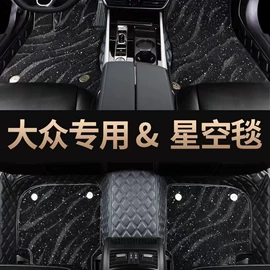 专车专用脚垫;后备箱垫