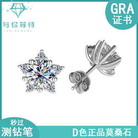 S925纯银五角星莫桑钻耳钉高级时尚百搭甜美莫桑石耳饰女跨境货源