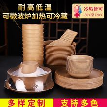 一次性稻壳餐具套装杯碗筷碟盘勺组合加厚独立装四件套硬质饭店用