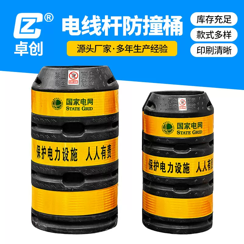防撞桶 厂家批发黑黄反光防护警示设备防撞墩电线杆保护防撞设备