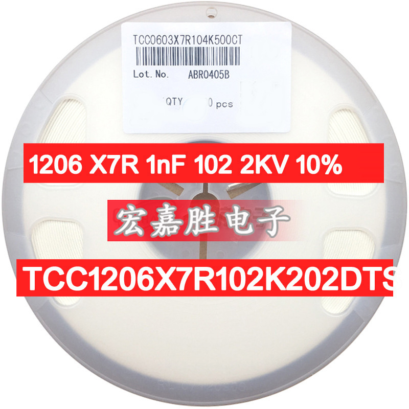 1206 X7R 1nF 102 2KV 10%  国产贴片电容 TCC1206X7R102K202DTS