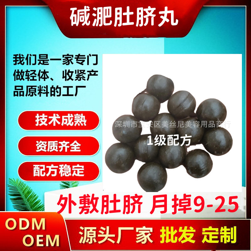 A植物肚脐丸减重肚脐膏晚上睡觉贴肚脐代谢脐疗丸草本排湿脐灸丸