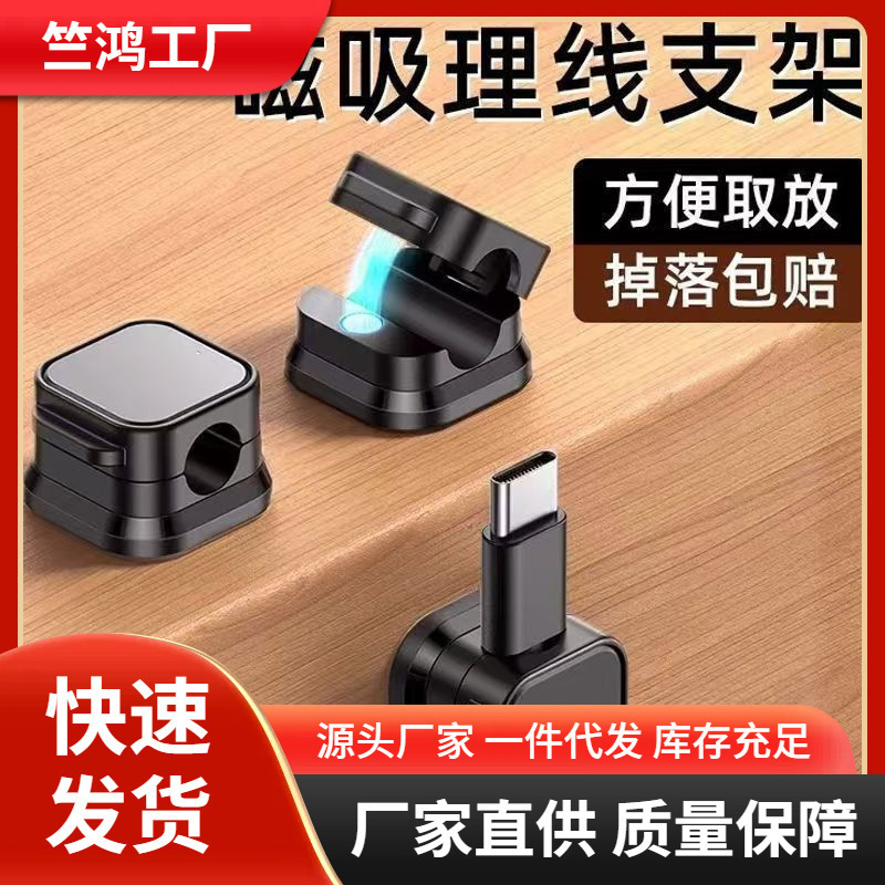 マグネットケーブル収納オフィスデスクトップマウス線家庭用シンプル巻き線機固定線自マグネット吸着着理線器|undefined
