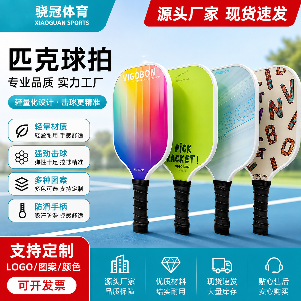 Fiberglass Pickleball Paddle Pickleball Set Honeycomb High Elasticity Board Pu Soft Grip Outdoor Pickleball Sports