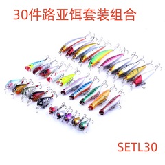 A set of 30 lures including minnow popper, crawling rock, small fat rock, freshwater lure, fake bait - wholesale