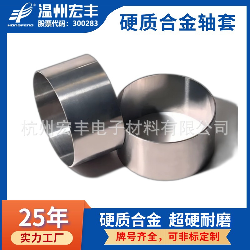 YG20钨钢碳化钨硬质合金模具阀芯阀座轴承衬套轴套生产厂家