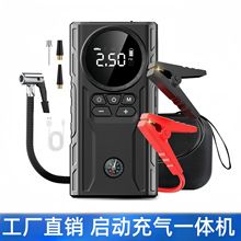 汽车应急启动电源充气泵一体机12V搭电宝户外电源充电宝大容量
