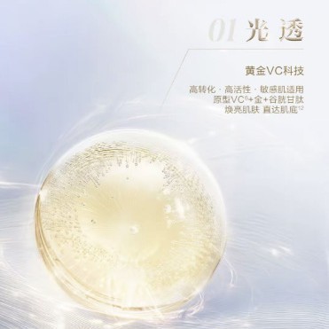 韦雪同款聚光白M22光感焕亮水光面膜淡化细纹紧致联系客服更优惠|undefined