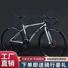 新款公路自行车弯把成人单车男女变速学生竞速活飞翘头车碟刹跨境