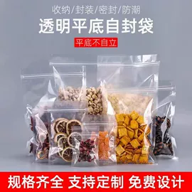 塑料食品袋;纸袋;保鲜袋