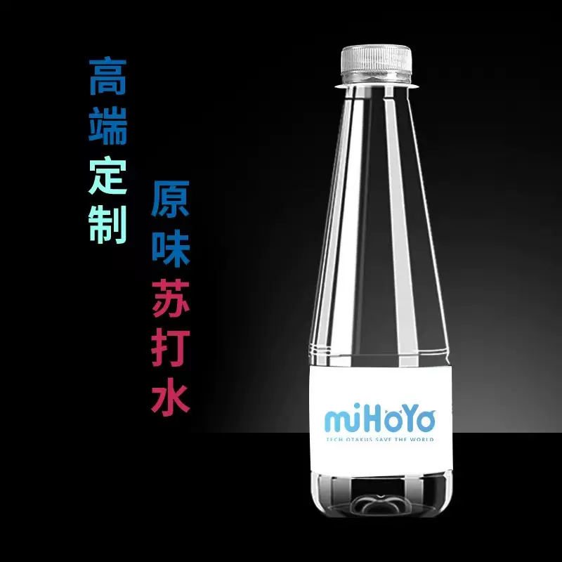 苏打水定制logo小瓶装410ml*24瓶矿泉水订做企业公司会议宣传广告