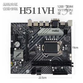 鹰捷H511VHDDR4主板1200针10代11代I3I5I7CPUHDMIDP三年保集成
