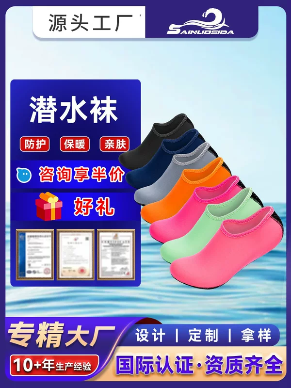 赛诺斯达 Amazon seaside vacation snorkeling socks, deep and shallow diving socks, cold-proof, warm and anti-wear diving socks