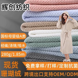 绒布;其他针织面料;毛巾