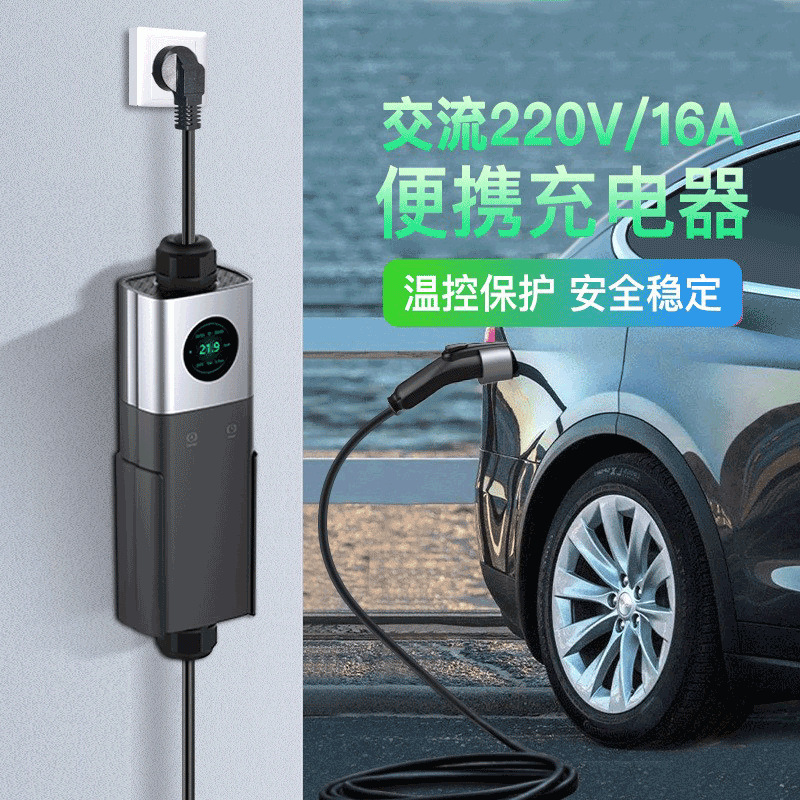 New energy vehicle household charging pile new energy vehicle charger portable charging gun European standard AC charging gun