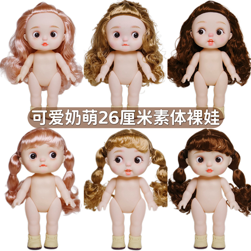 귀여운 우유 모에 26CM 인형 비닐 몸 몸 몸 알몸 인형 소녀 놀이 홈 생일 선물 장난감