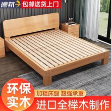 全榉木进口北欧实木床1.8米无床头双人大床1.5米单人床架子床简约