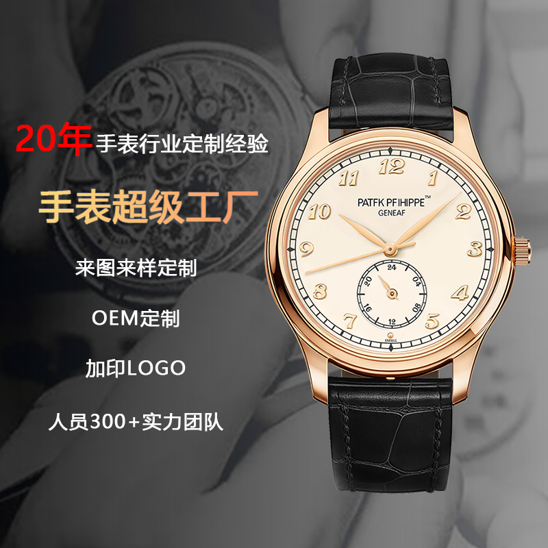 PP multifuncional 5022 hombre estilo de negocios de alta gama automático imitación relojes mecánicos fábrica directa