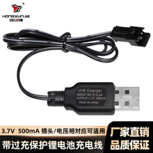 現貨批發3.7V鋰電池充電器 SM-2P插頭帶保護500MA轉燈 USB充電線