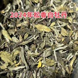 白茶;红茶;再加工茶
