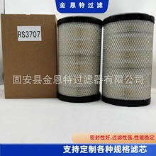 批发供应工程机械设备配件空气过滤器滤清器滤芯 RS3707