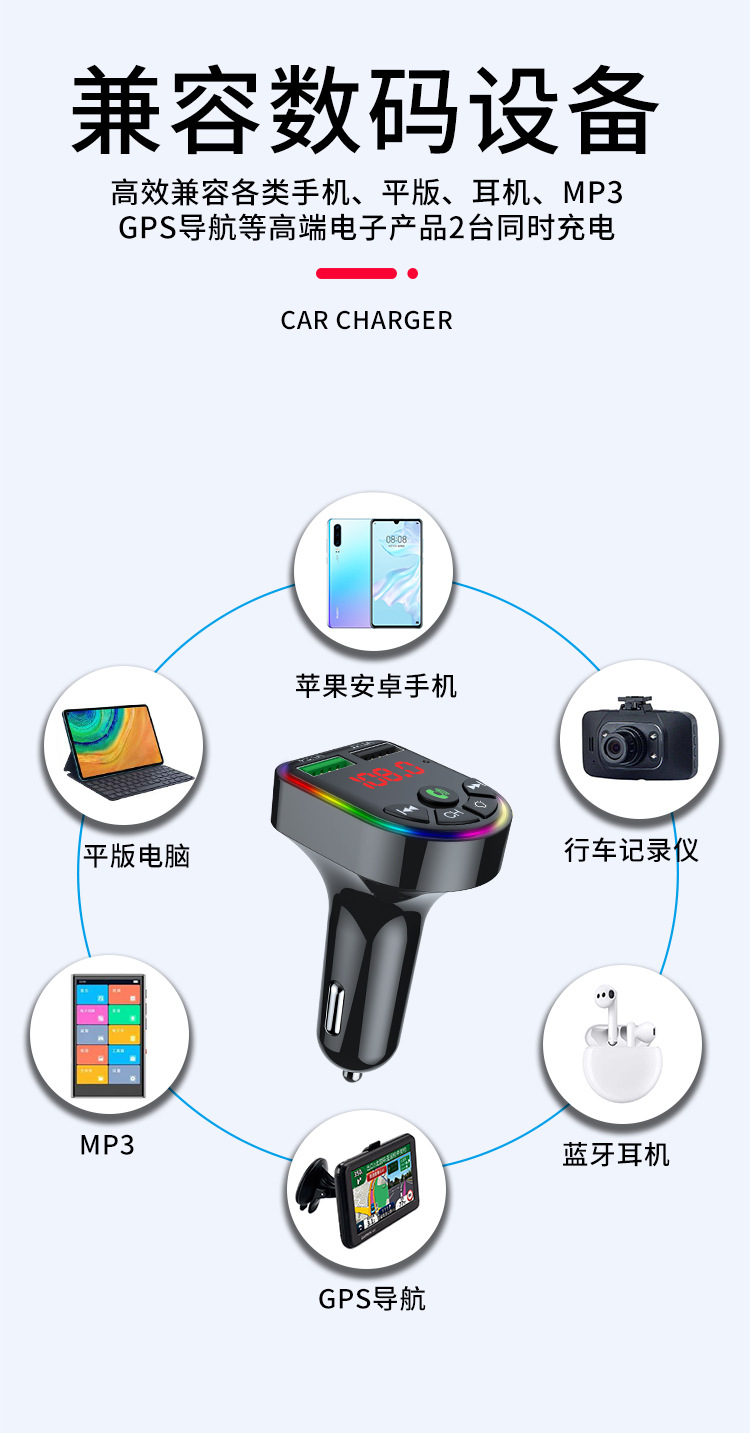 Car MP3 Player Mobile Phone Charger