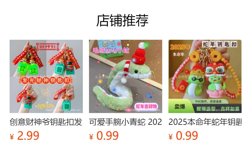 预览状态下无法点击,发布后,可点击跳转到对应的商品页面