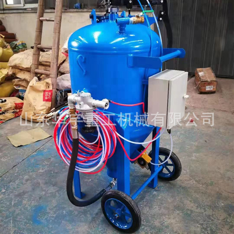 山东华宇移动除锈喷砂机 钢结构石材喷沙机 工业除油漆喷砂罐设备