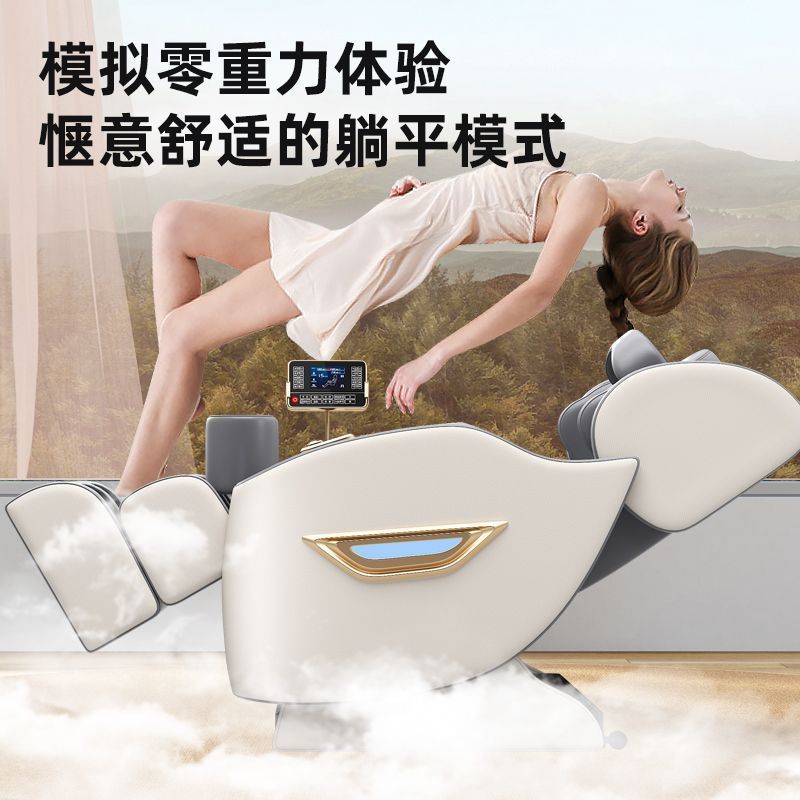 志高按摩椅家用全身自动揉捏推拿腰椎豪华中老年沙发太空舱按摩器|undefined