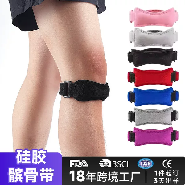 Silicone patella belt sports fitness running basketball adjustable protection knee patella belt anti-sprain pressure shock absorption
