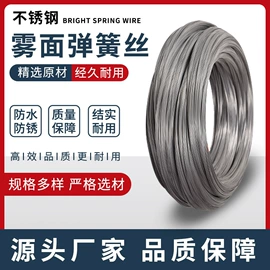 不锈钢丝绳;焊丝;金属丝