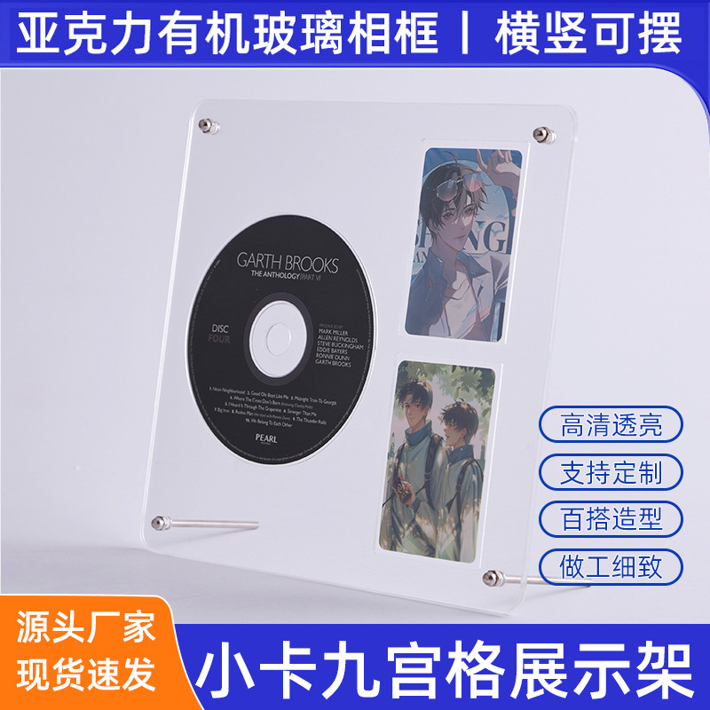 Customized High-Transparent Cd Small Card Postcard Display Stand Idol Record Multi-Grids Photo Frame Ornaments Home Display Photo Frame Customized High-Transparent Cd Small Card Postcard Display Stand Idol Record Multi-Grids Photo Frame Ornaments Home Display Photo Frame