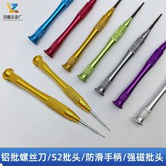 2.0mm十字ドライバー0.8五星0.6YS2ロット携帯電話電子製品修理解体ツール