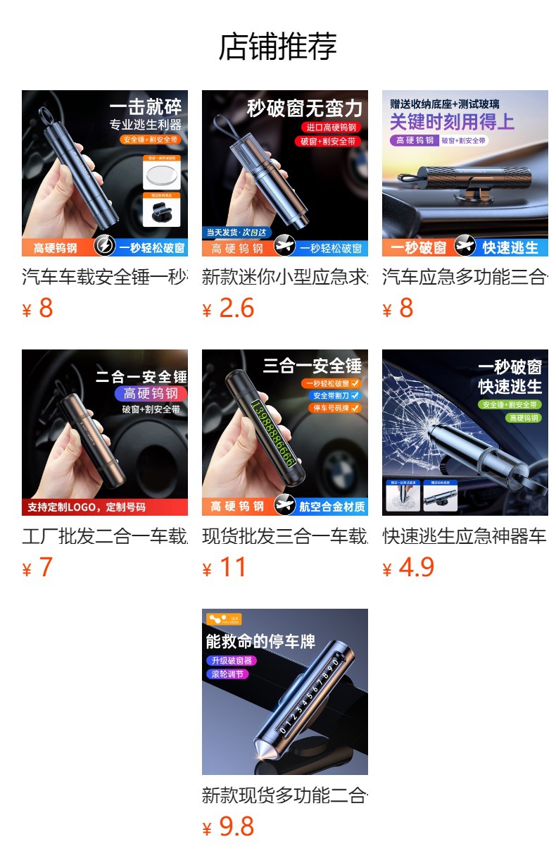 Car Window-Breaking Tool Safety Hammer with Cutter Escape Hammer Multifunctional Vehicle Emergency Glass-Breaking Life-Saving Hammer