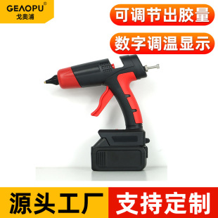 Goopu lithium battery hot melt glue gun cross-border wireless charging foreign trade adjustable glue gun Digital Display hot melt gun