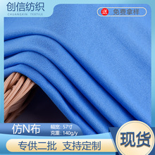 仿n布仿N布音响喇叭网布箱包鞋材针织布潜水料贴合数码印花家纺