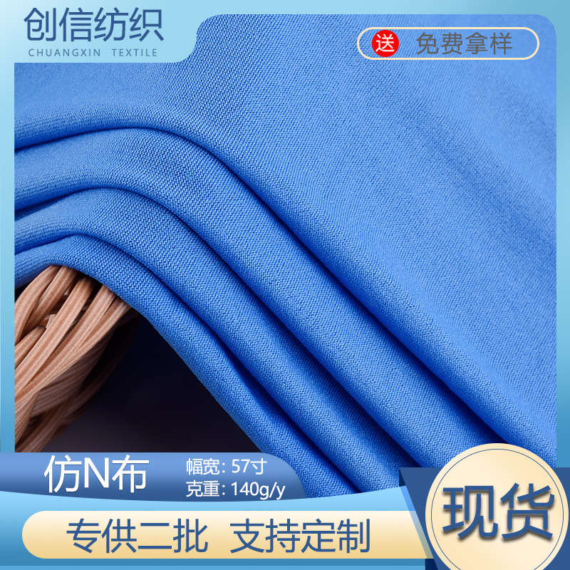 仿n布仿N布音响喇叭网布箱包鞋材针织布潜水料贴合数码印花家纺