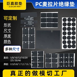 辅助包装材料;胶垫;绝缘垫片