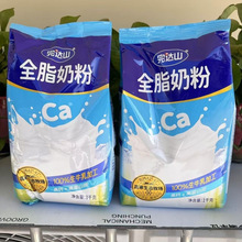 25零年克生牛乳配方00早餐全脂奶粉奶粉完达山10白砂糖中国大陆