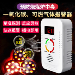対外貿易金UL一酸化炭素ガス二合一警報器家庭用CO天然ガス漏洩複合検出器