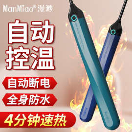 漫渺智能断电恒温加热棒飞机杯名器加温棒成人情趣性用品批发