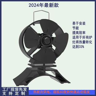 Factory in stock wholesale cross-border real fire fireplace thermal fan household wood stove thermal power fan structure is stable