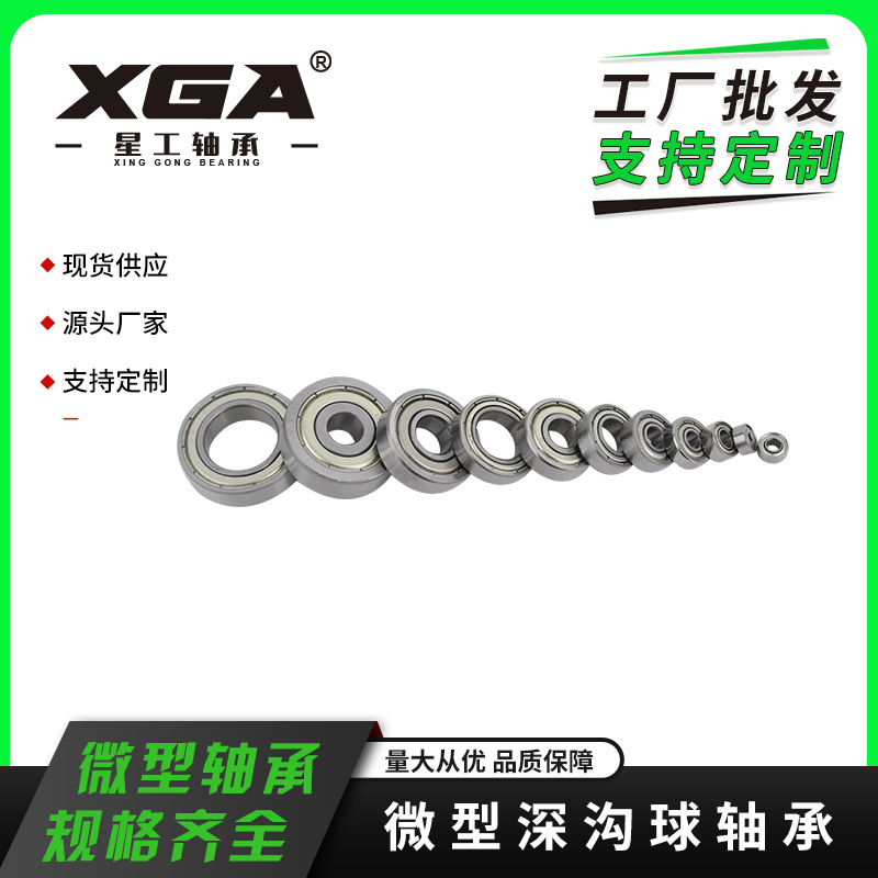 供应防尘微型轴承608zz轴承8*22*7mm适用指尖陀螺玩具轴承批发
