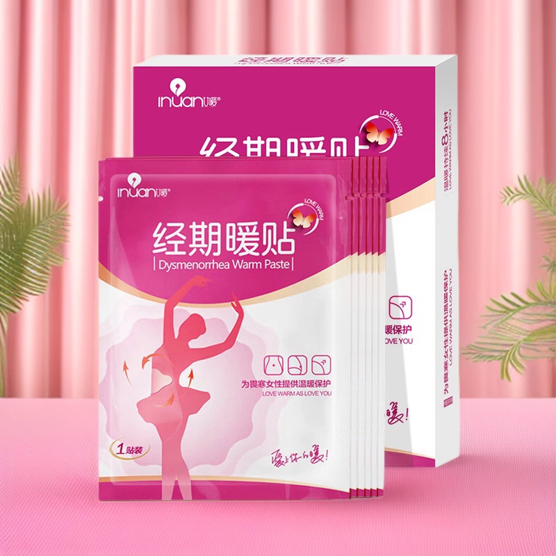 海氏海诺艾暖经期暖贴暖身贴暖贴热帖冬季保暖发热贴热敷贴