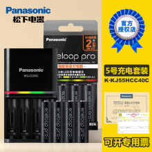 原装松下5号4节AA三洋爱乐普急速智能充电器镍氢充电电池快充套装