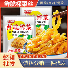 本場富陵産のシャキシャキした漬物、50g入り袋詰め、軽食、朝食のお供、お粥に合う、卸売、配送対応